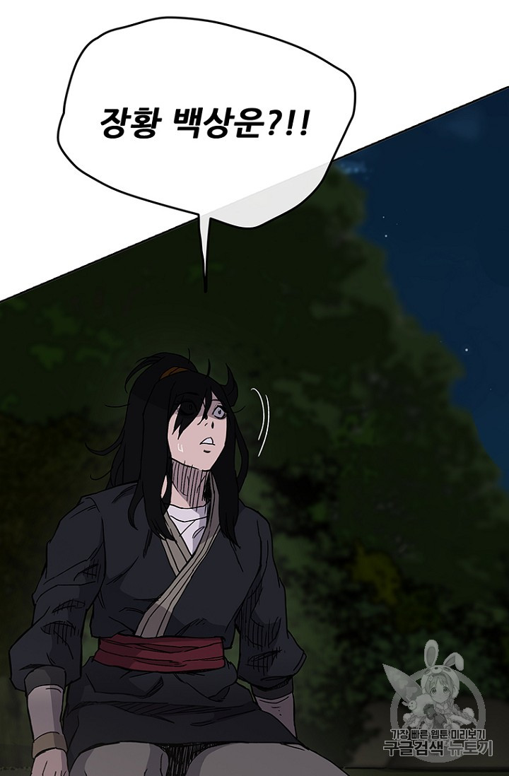 The Undefeatable Swordsman Ch.18 p65