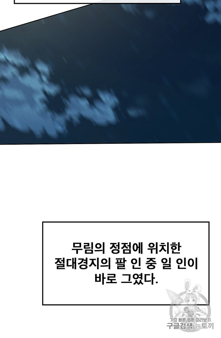 The Undefeatable Swordsman Ch.18 p67