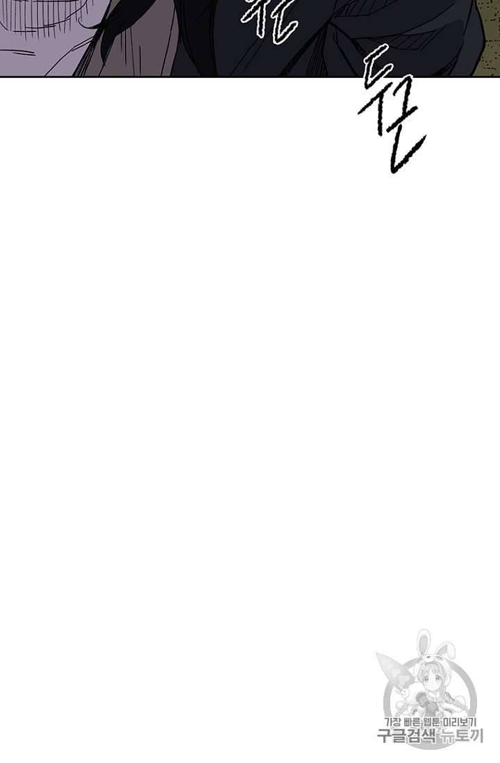 The Undefeatable Swordsman Ch.18 p73