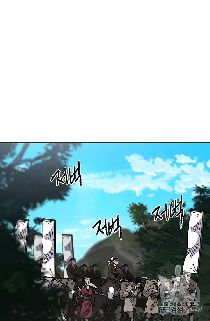 The Undefeatable Swordsman Ch.18 p74