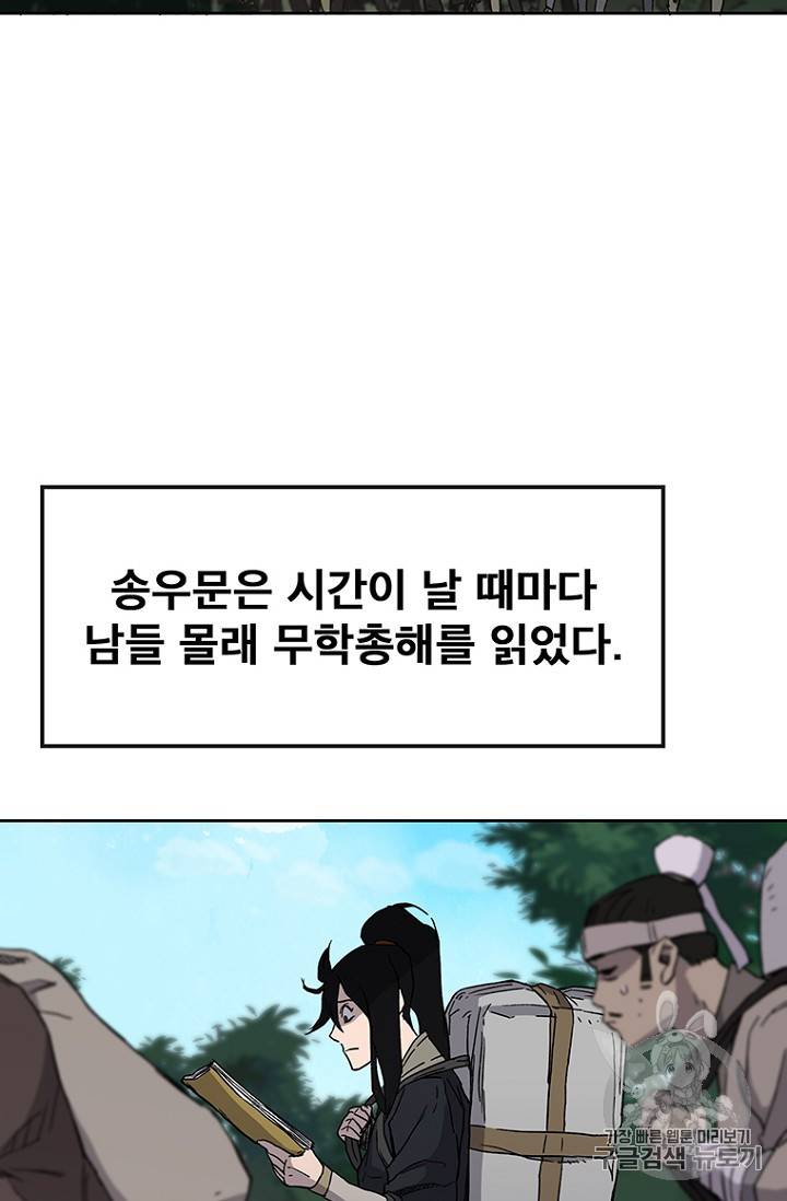 The Undefeatable Swordsman Ch.18 p75