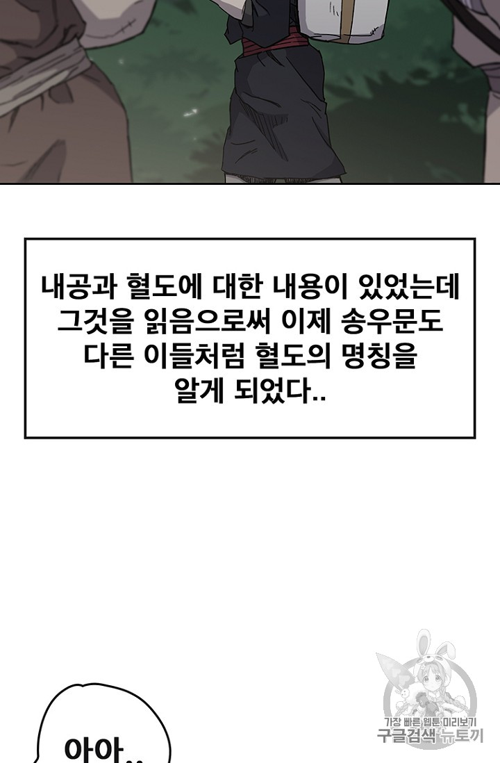 The Undefeatable Swordsman Ch.18 p76
