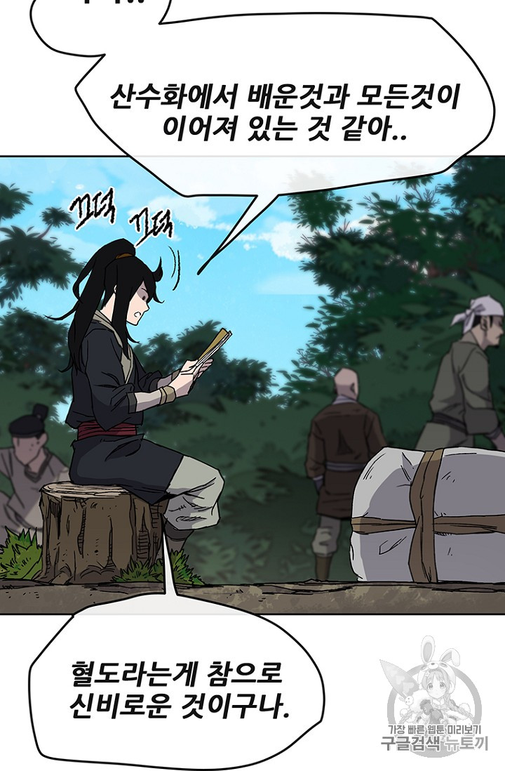 The Undefeatable Swordsman Ch.18 p77