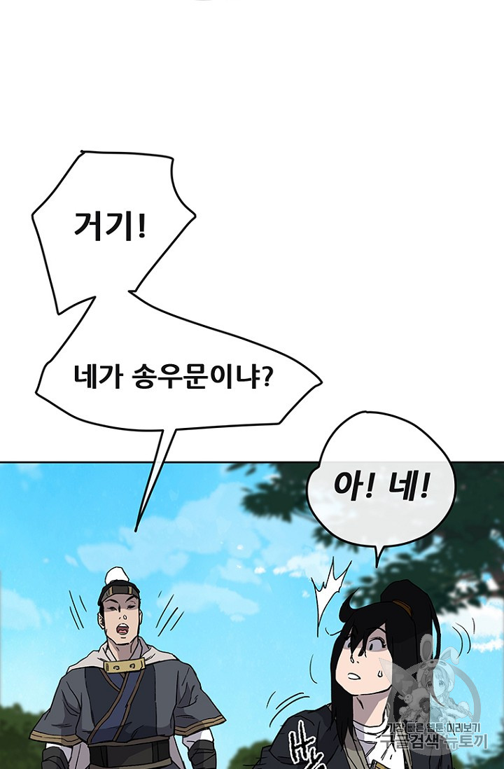 The Undefeatable Swordsman Ch.18 p78