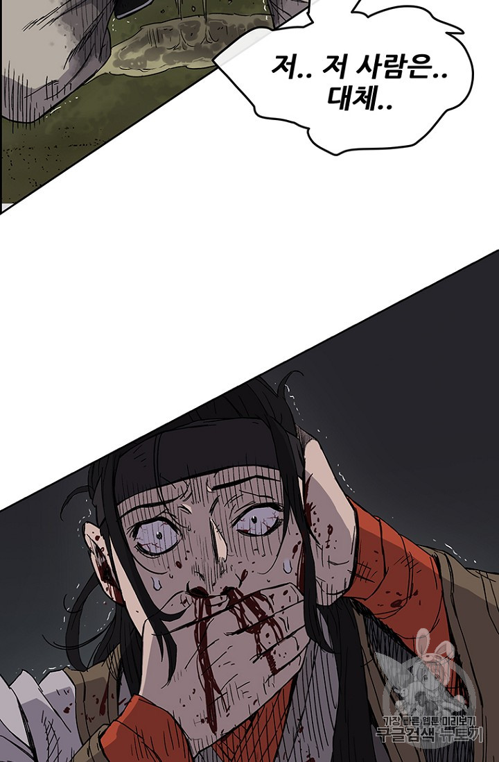The Undefeatable Swordsman Ch.18 p8