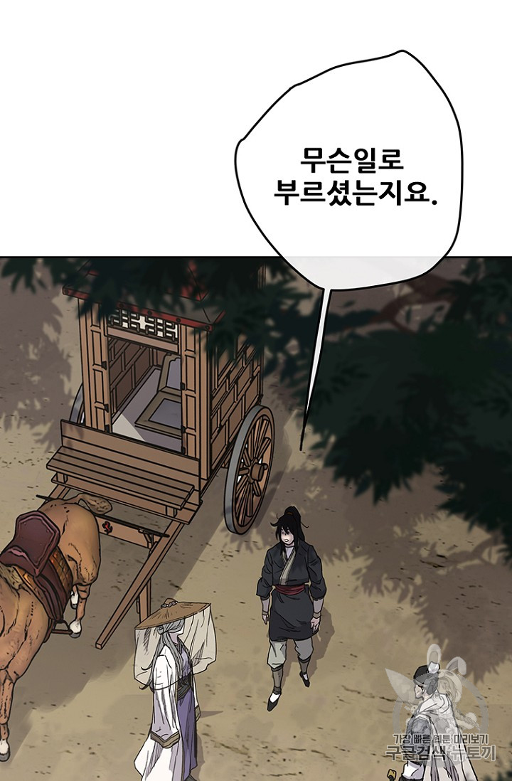 The Undefeatable Swordsman Ch.18 p83