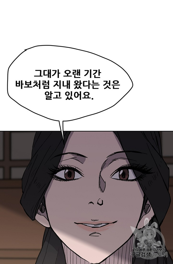 The Undefeatable Swordsman Ch.19 p13