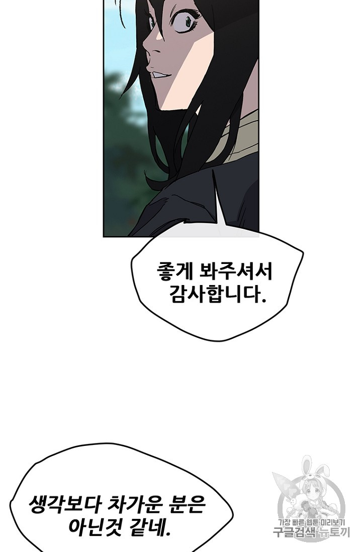 The Undefeatable Swordsman Ch.19 p15