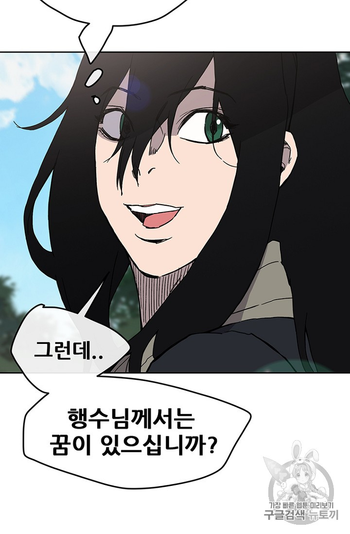 The Undefeatable Swordsman Ch.19 p16