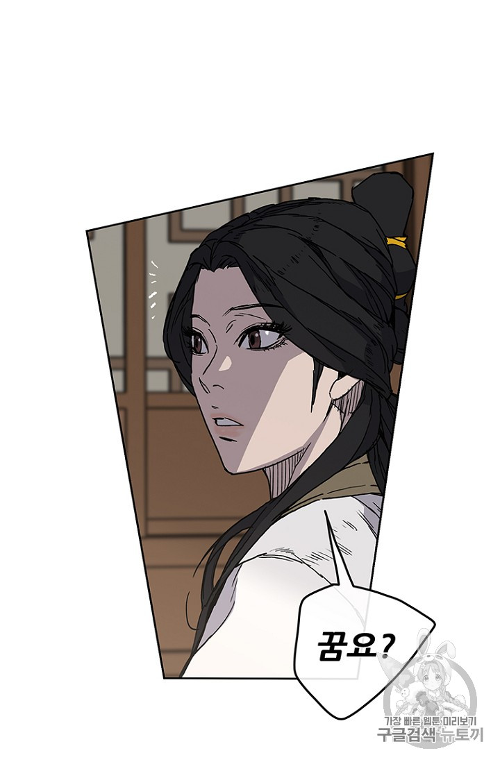 The Undefeatable Swordsman Ch.19 p17