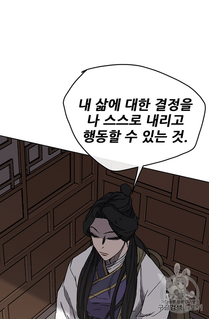 The Undefeatable Swordsman Ch.19 p19