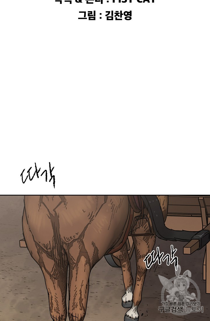 The Undefeatable Swordsman Ch.19 p2