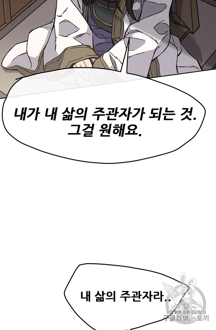 The Undefeatable Swordsman Ch.19 p20