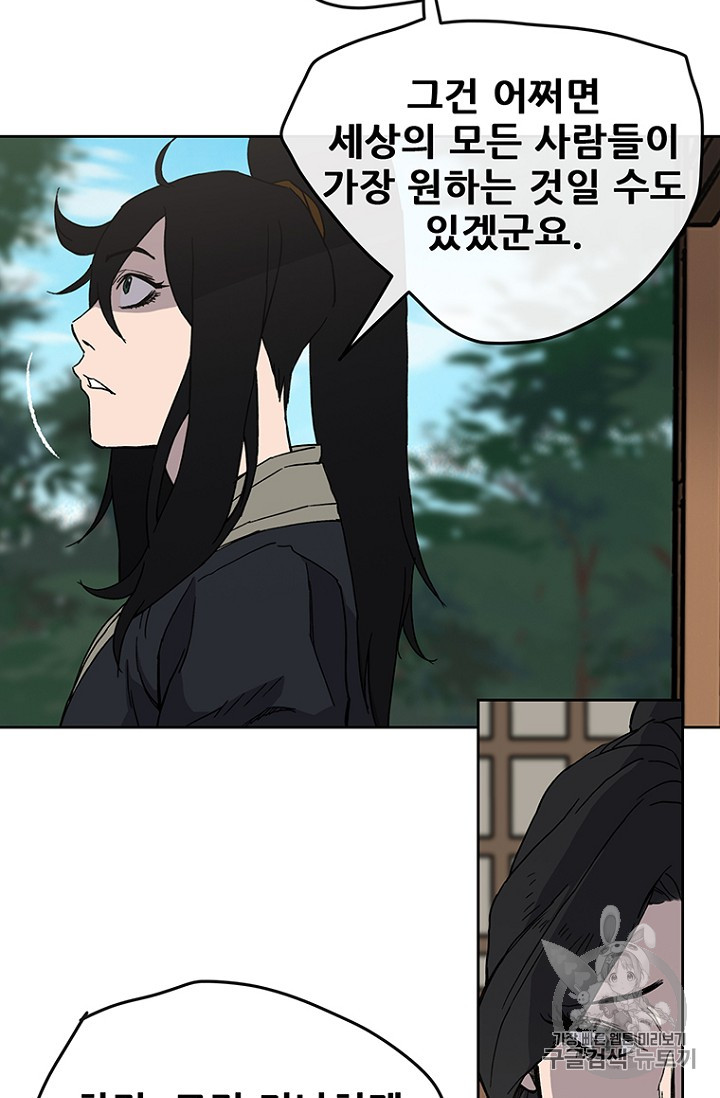 The Undefeatable Swordsman Ch.19 p21