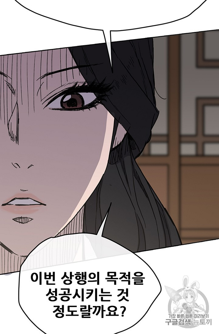 The Undefeatable Swordsman Ch.19 p23