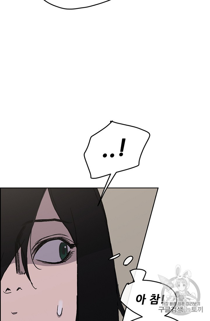 The Undefeatable Swordsman Ch.19 p24