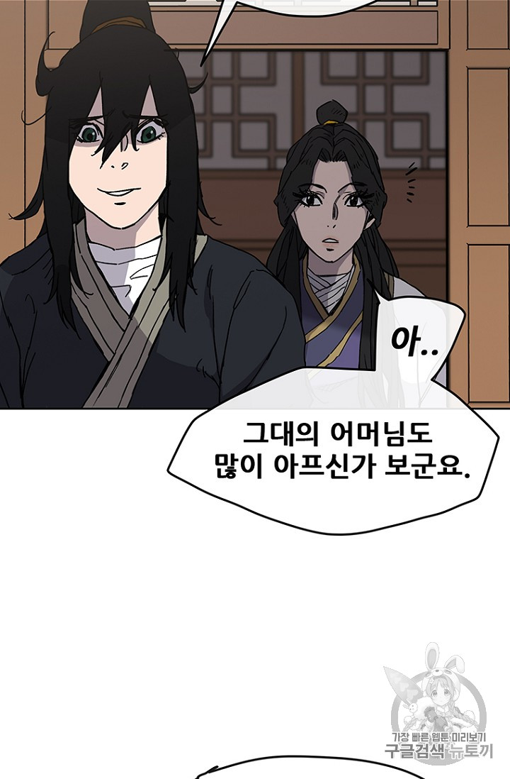 The Undefeatable Swordsman Ch.19 p26