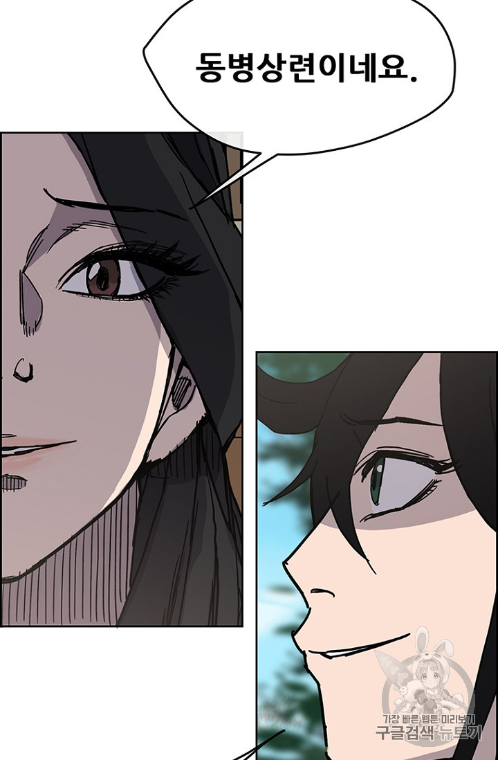 The Undefeatable Swordsman Ch.19 p27