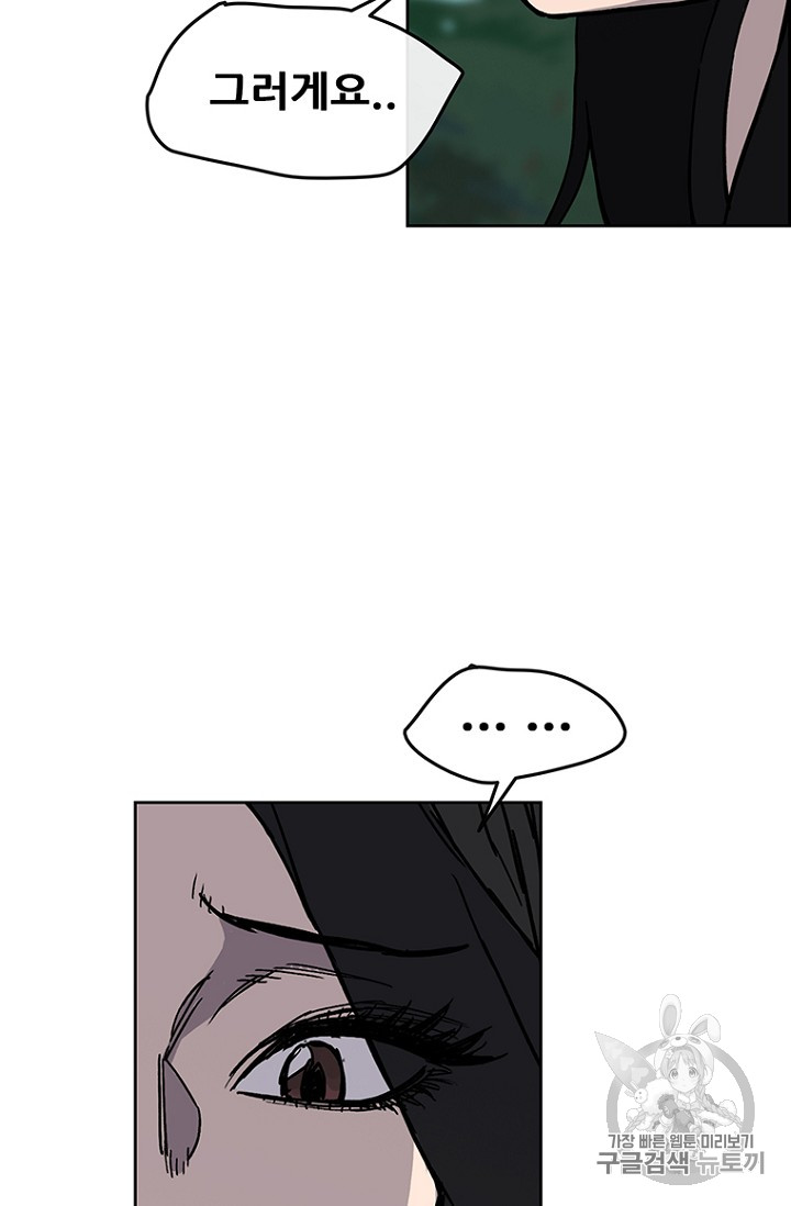 The Undefeatable Swordsman Ch.19 p28