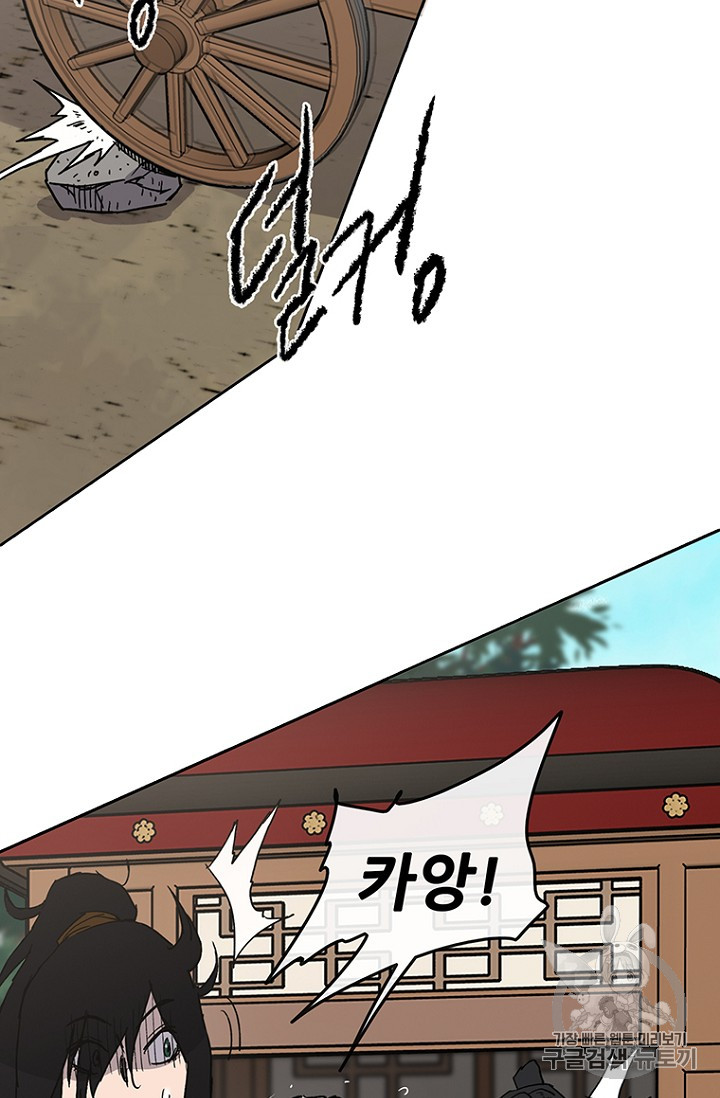 The Undefeatable Swordsman Ch.19 p30