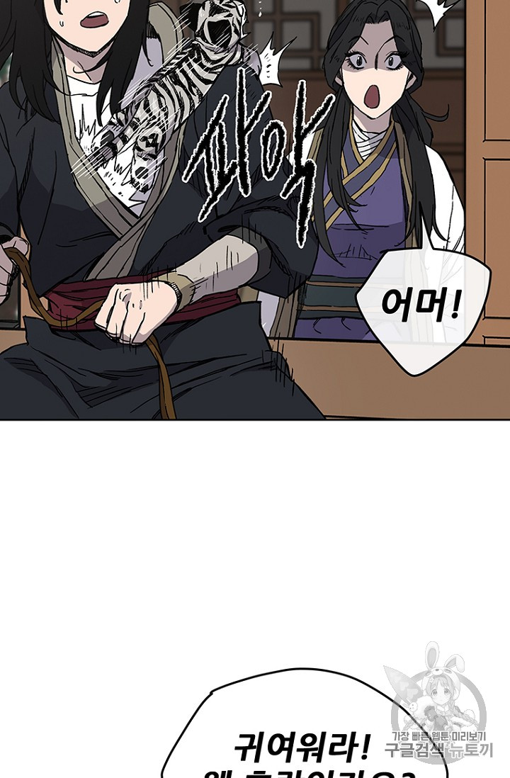 The Undefeatable Swordsman Ch.19 p31