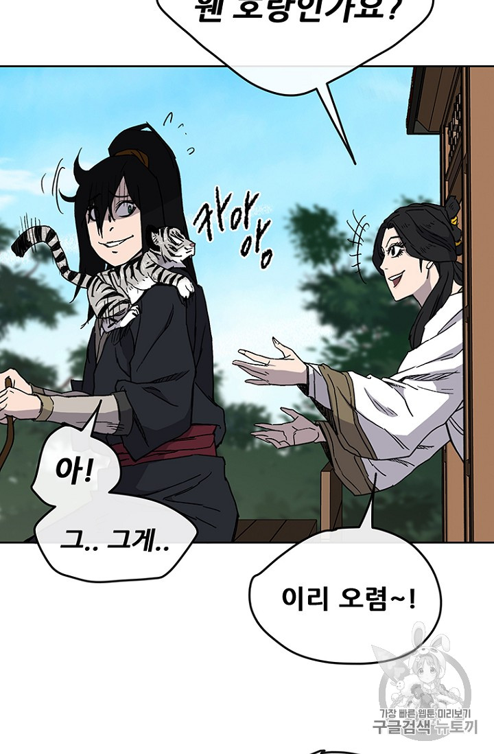 The Undefeatable Swordsman Ch.19 p32