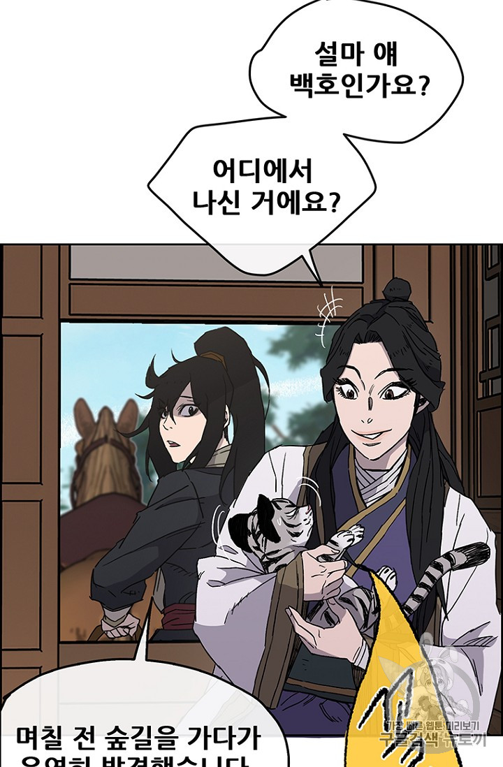 The Undefeatable Swordsman Ch.19 p33