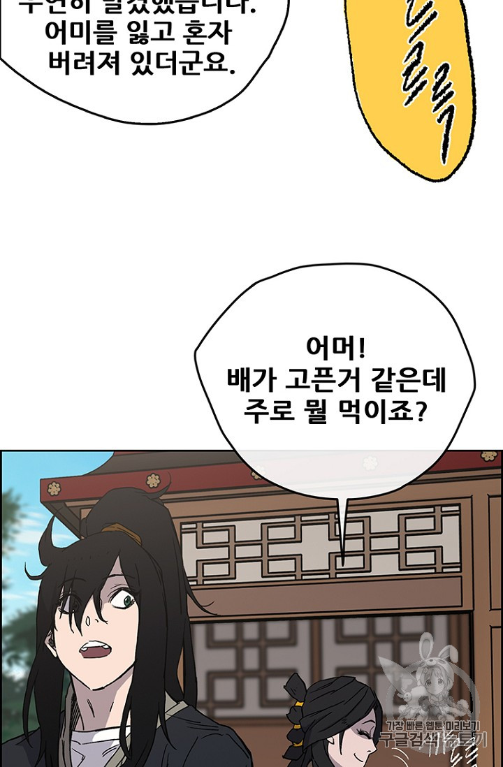 The Undefeatable Swordsman Ch.19 p34