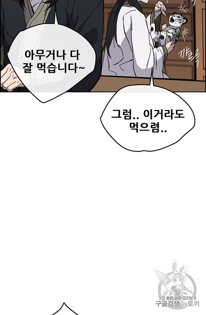 The Undefeatable Swordsman Ch.19 p35