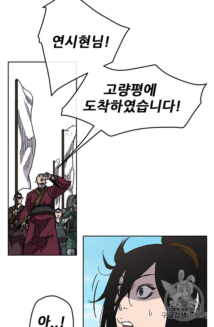 The Undefeatable Swordsman Ch.19 p36
