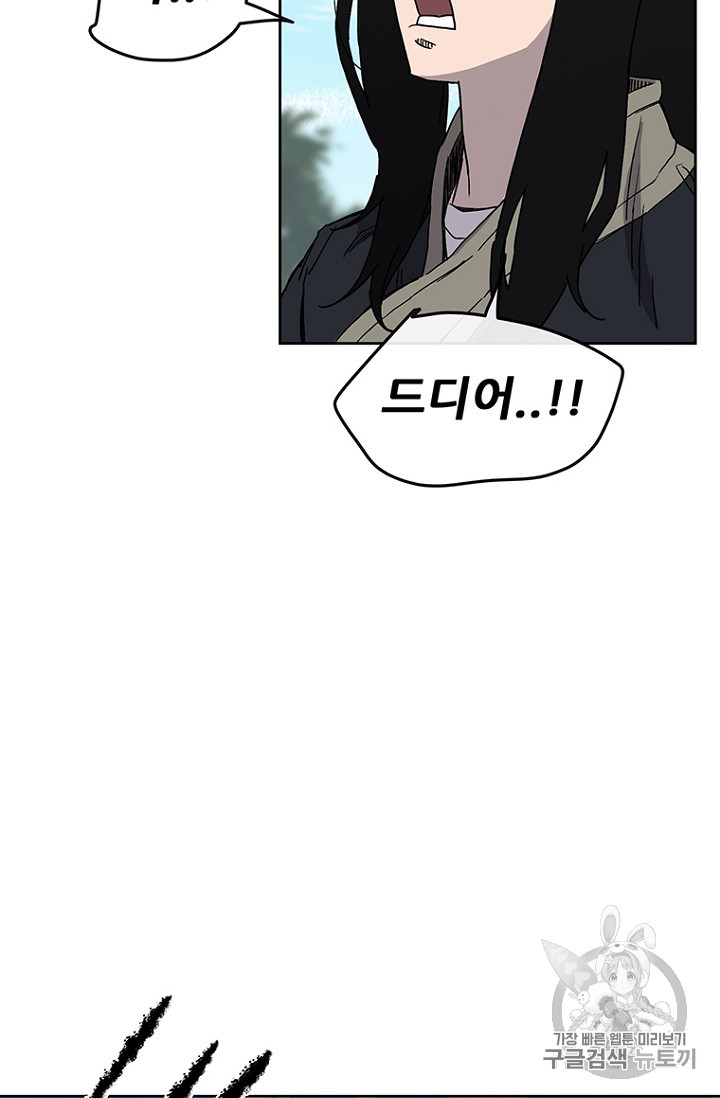 The Undefeatable Swordsman Ch.19 p37