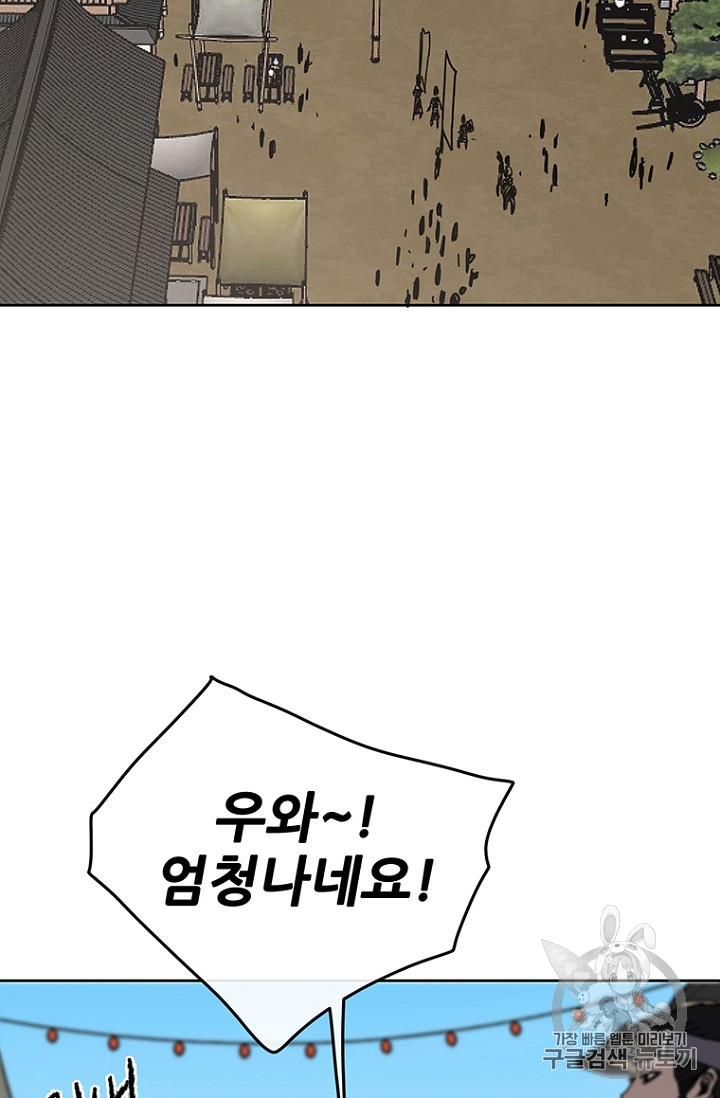The Undefeatable Swordsman Ch.19 p39