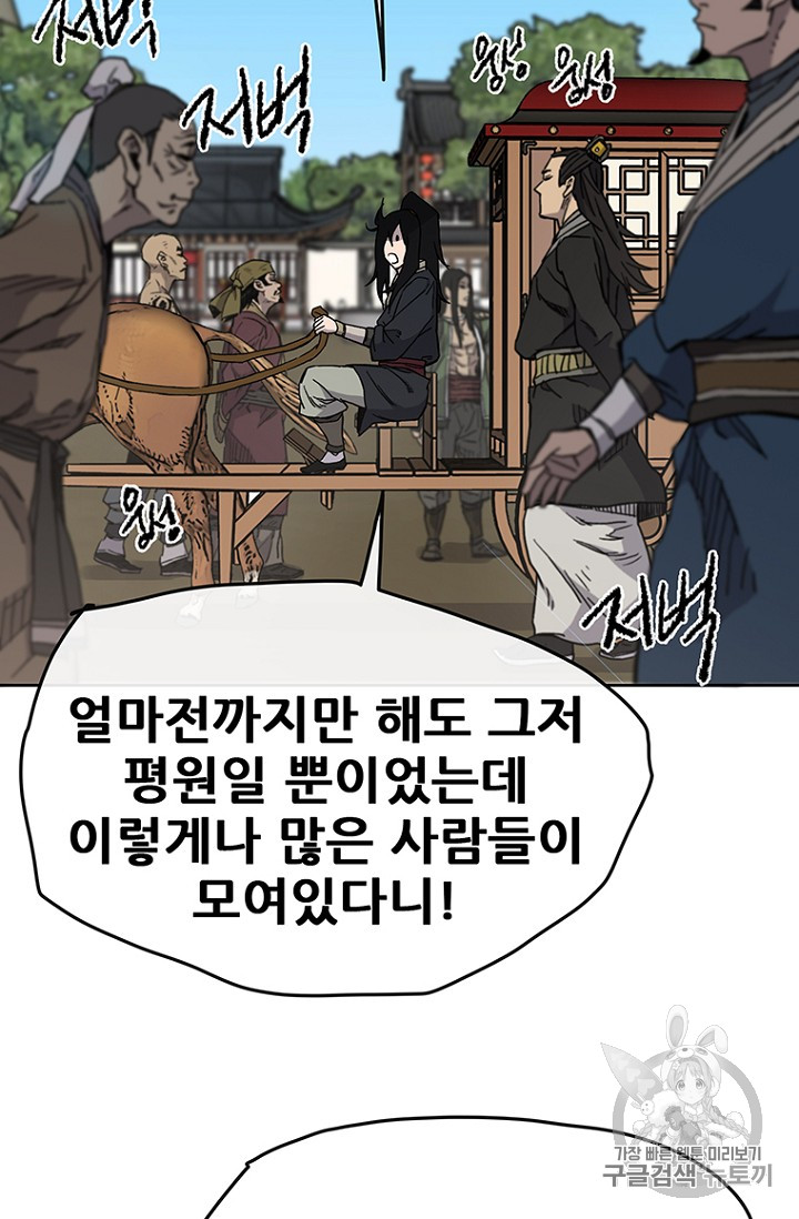 The Undefeatable Swordsman Ch.19 p40