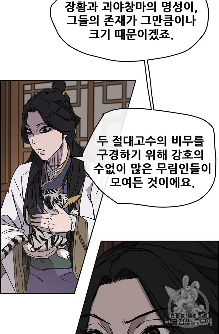 The Undefeatable Swordsman Ch.19 p41