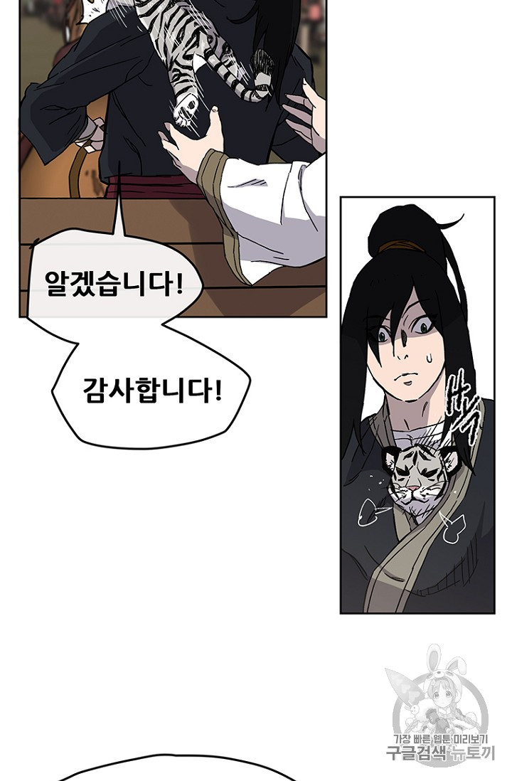 The Undefeatable Swordsman Ch.19 p45