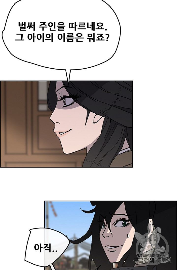 The Undefeatable Swordsman Ch.19 p46