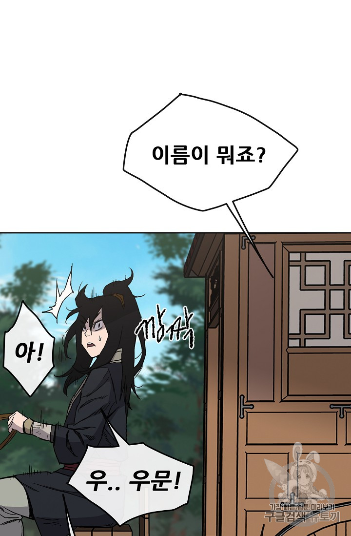 The Undefeatable Swordsman Ch.19 p5