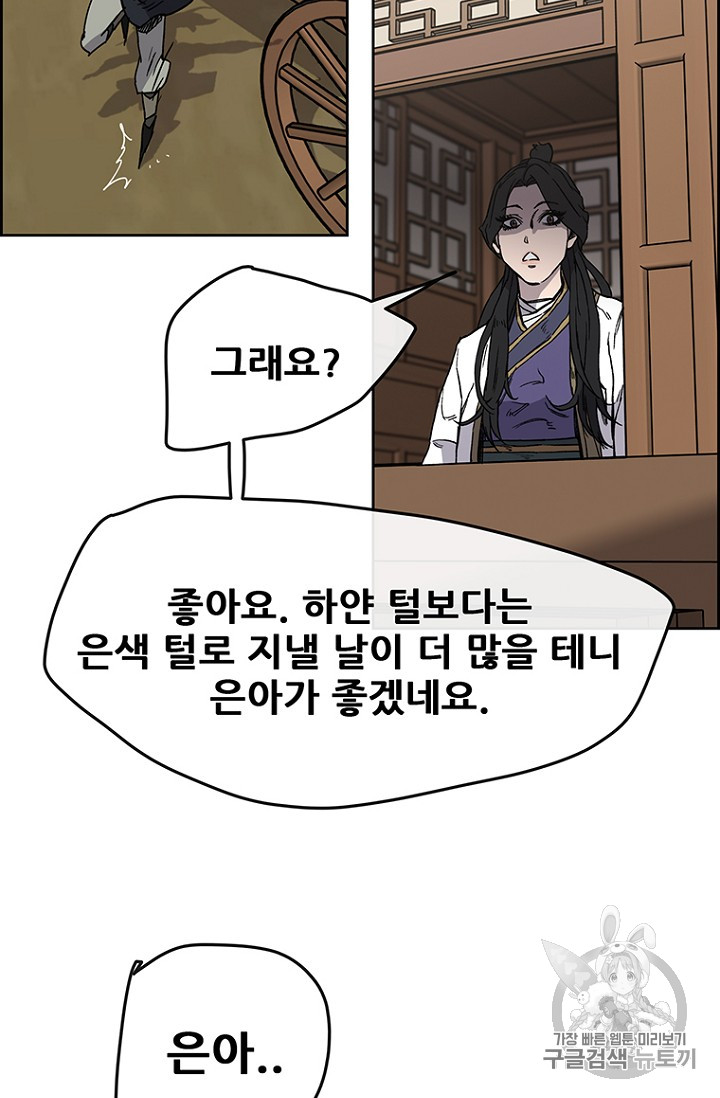 The Undefeatable Swordsman Ch.19 p50
