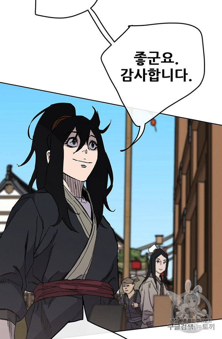 The Undefeatable Swordsman Ch.19 p51