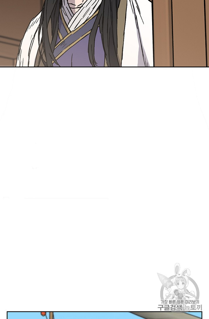 The Undefeatable Swordsman Ch.19 p53