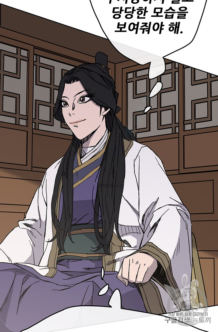 The Undefeatable Swordsman Ch.19 p58