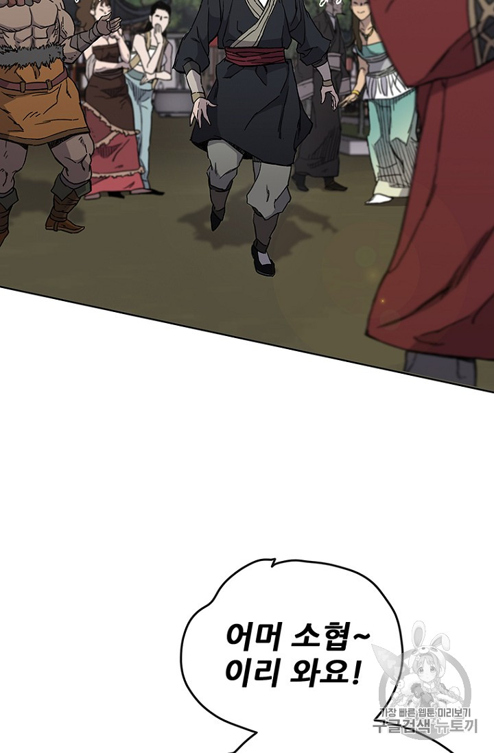 The Undefeatable Swordsman Ch.19 p60