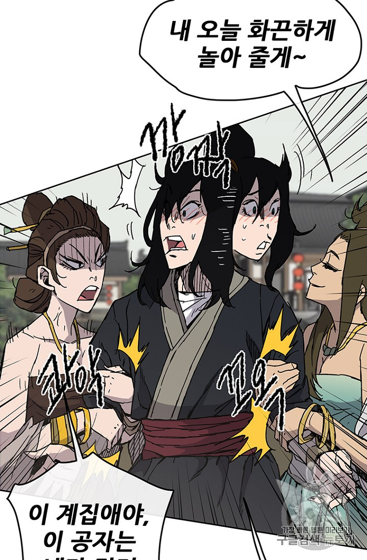 The Undefeatable Swordsman Ch.19 p61
