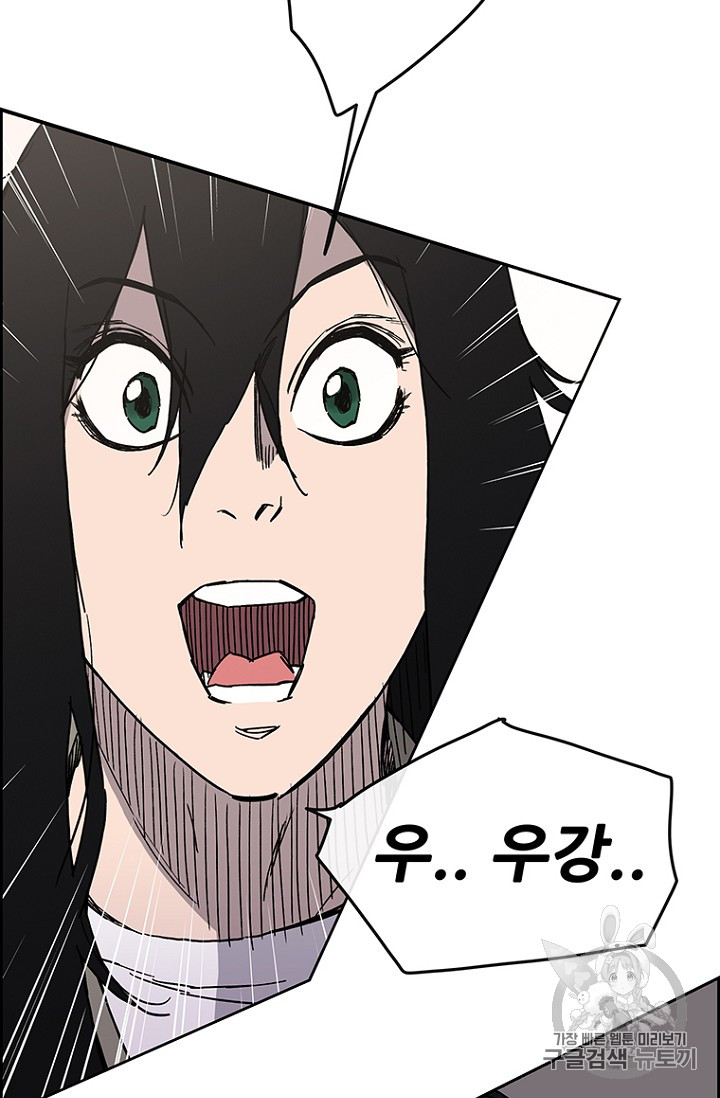 The Undefeatable Swordsman Ch.19 p66