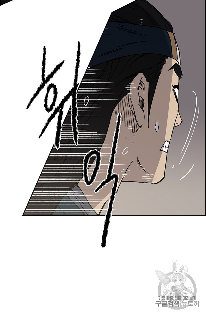 The Undefeatable Swordsman Ch.19 p67