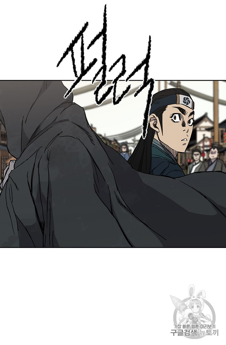 The Undefeatable Swordsman Ch.19 p72