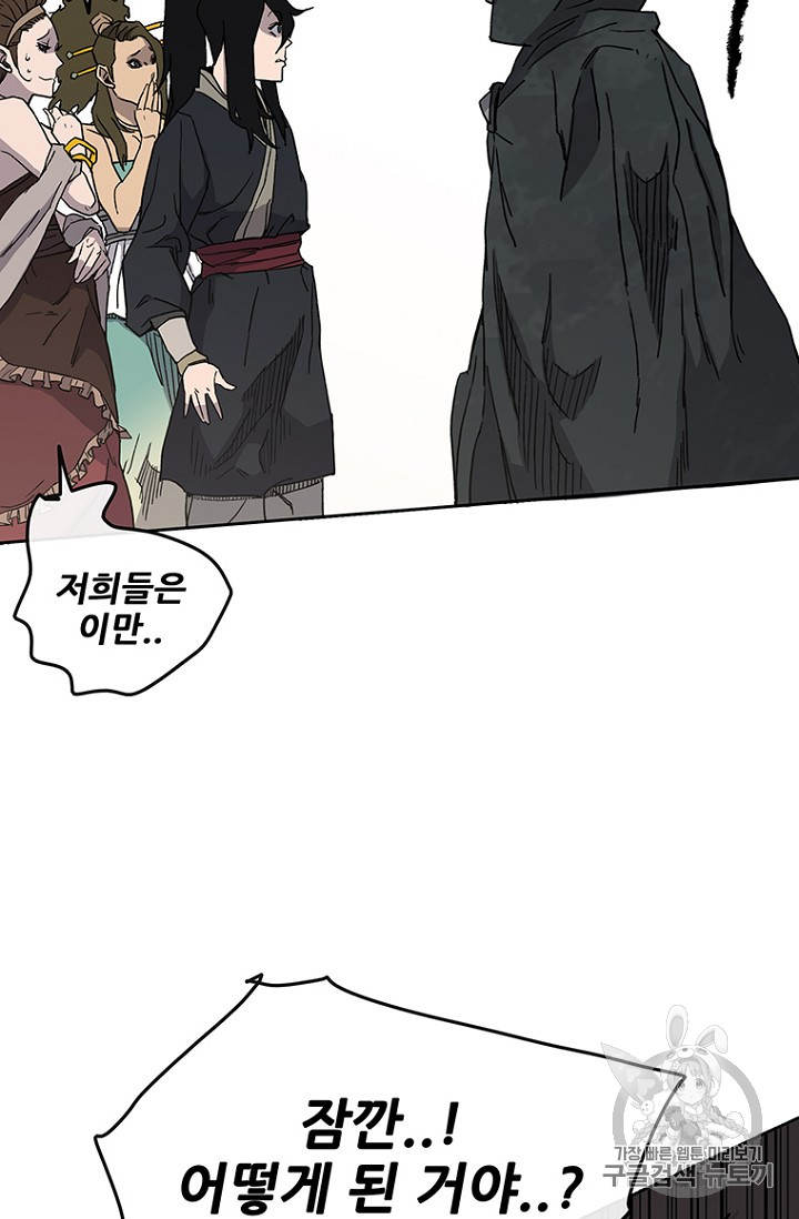The Undefeatable Swordsman Ch.19 p77