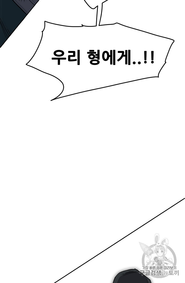 The Undefeatable Swordsman Ch.19 p79