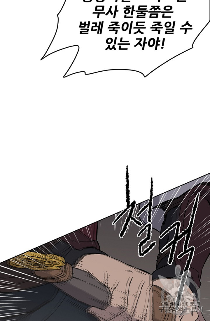 The Undefeatable Swordsman Ch.19 p84