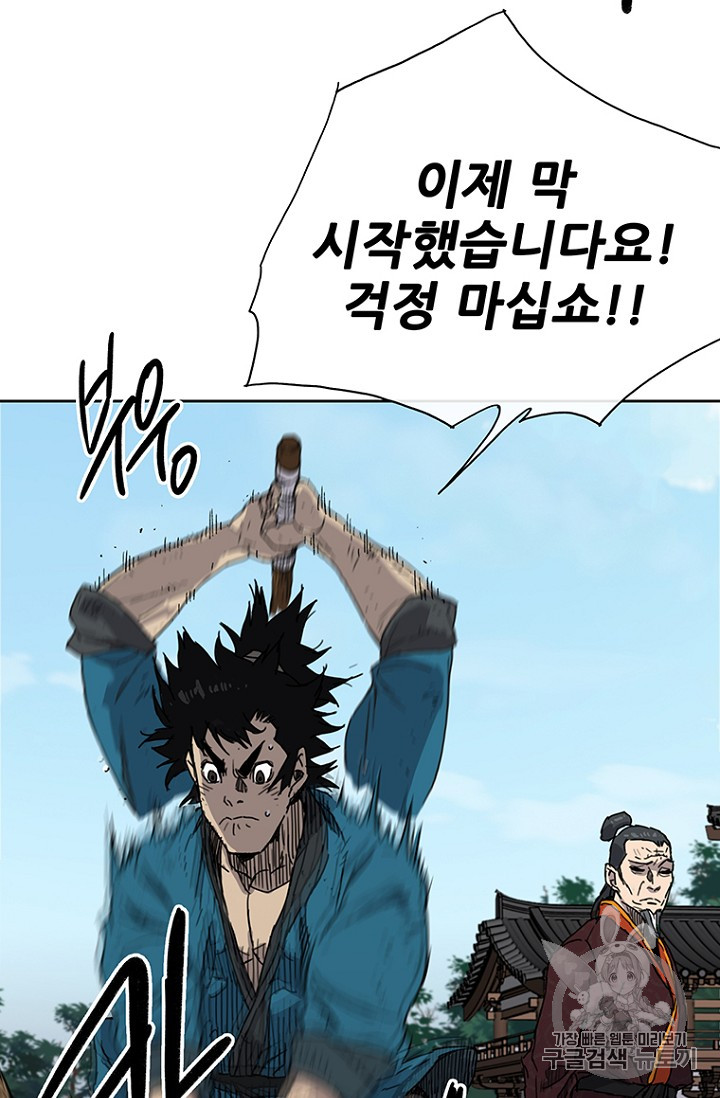 The Undefeatable Swordsman Ch.2 p10